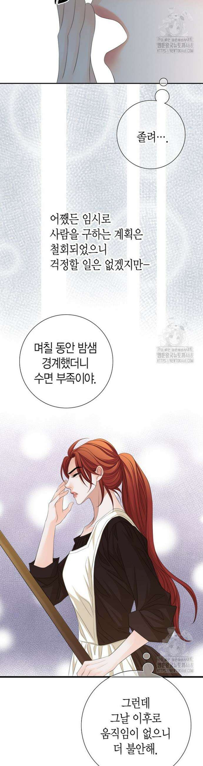 그가 이혼을 당하는 방법 20화 7