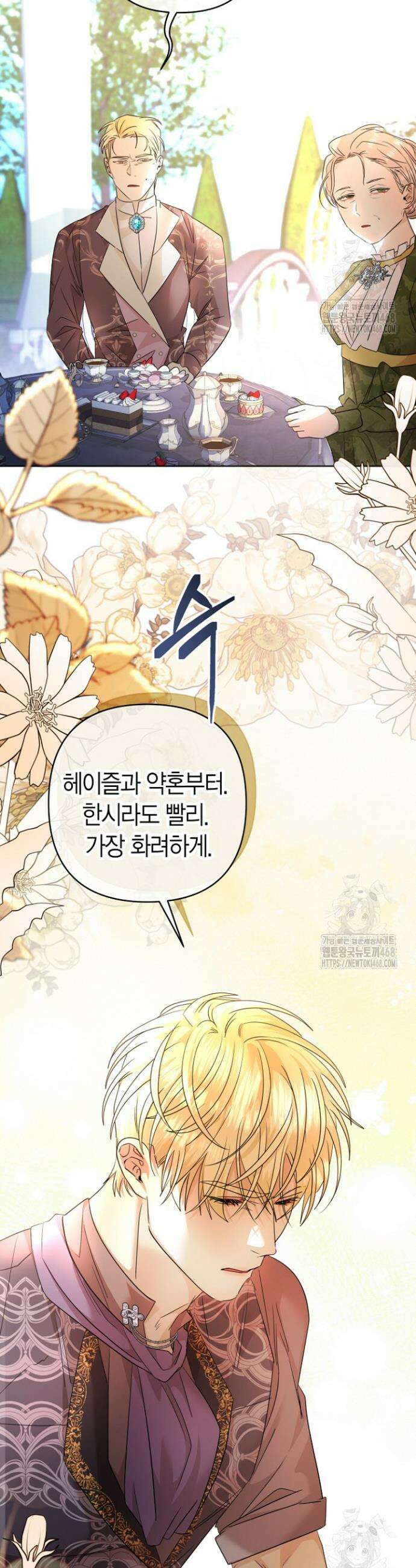 도련님이 왕가슴을 숨김 15화 2