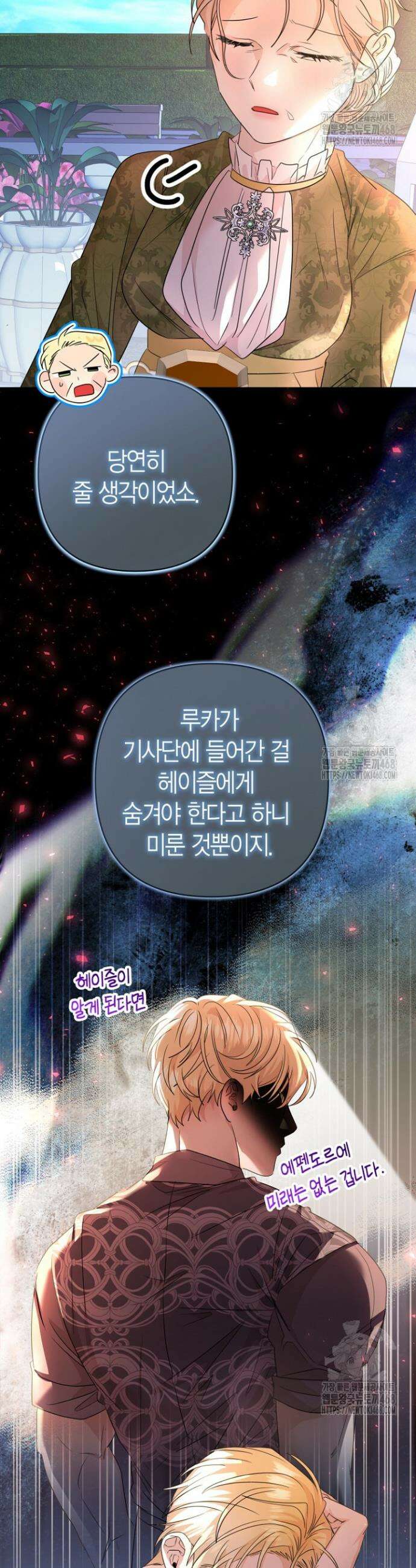 도련님이 왕가슴을 숨김 15화 9
