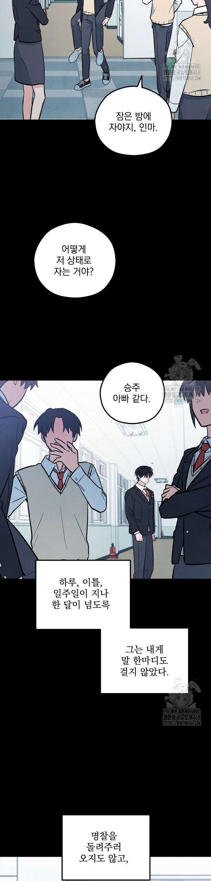무령의 혼 30화 2