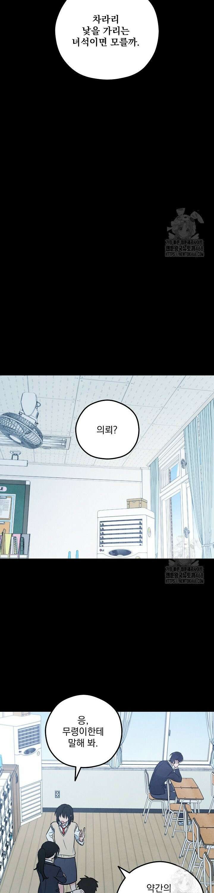 무령의 혼 30화 4