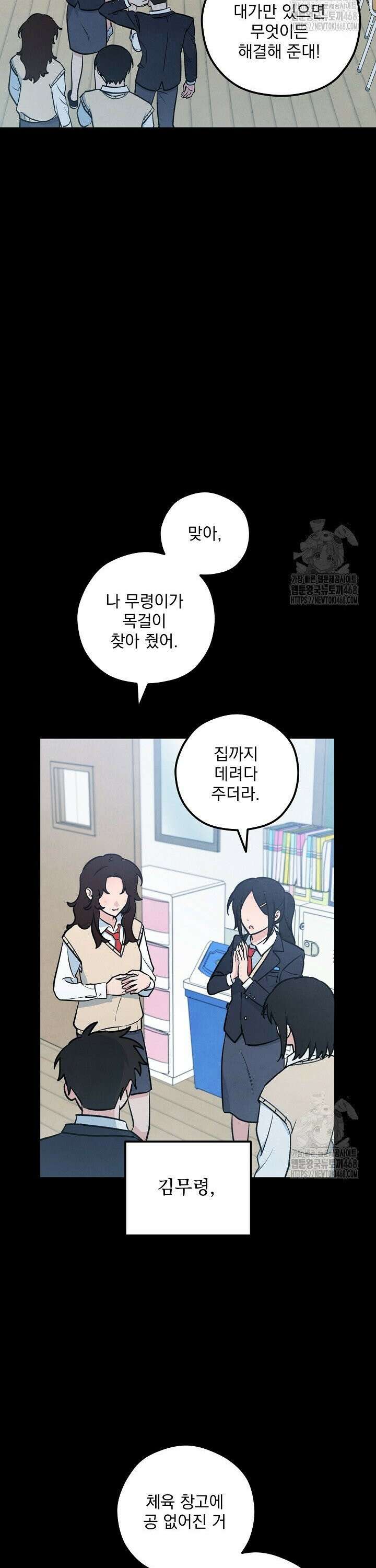 무령의 혼 30화 5