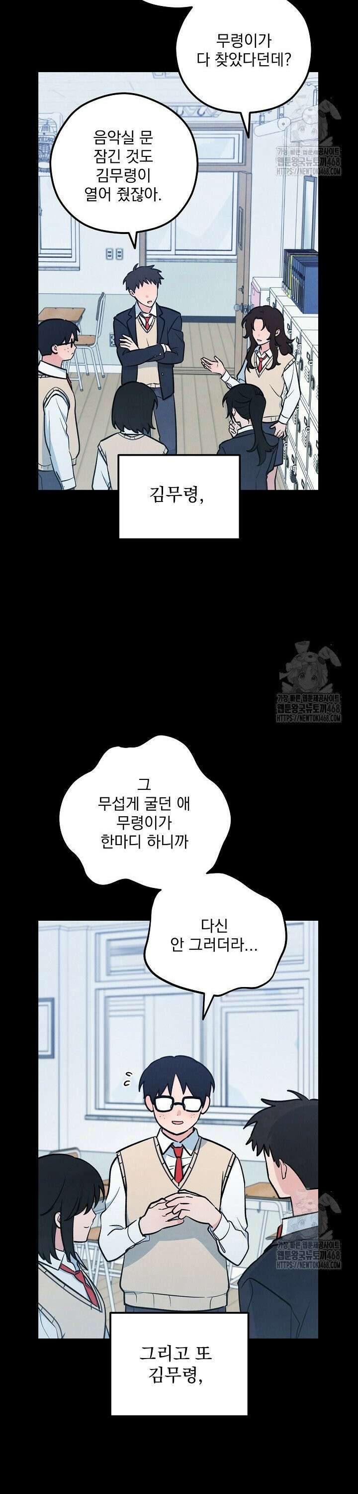 무령의 혼 30화 6