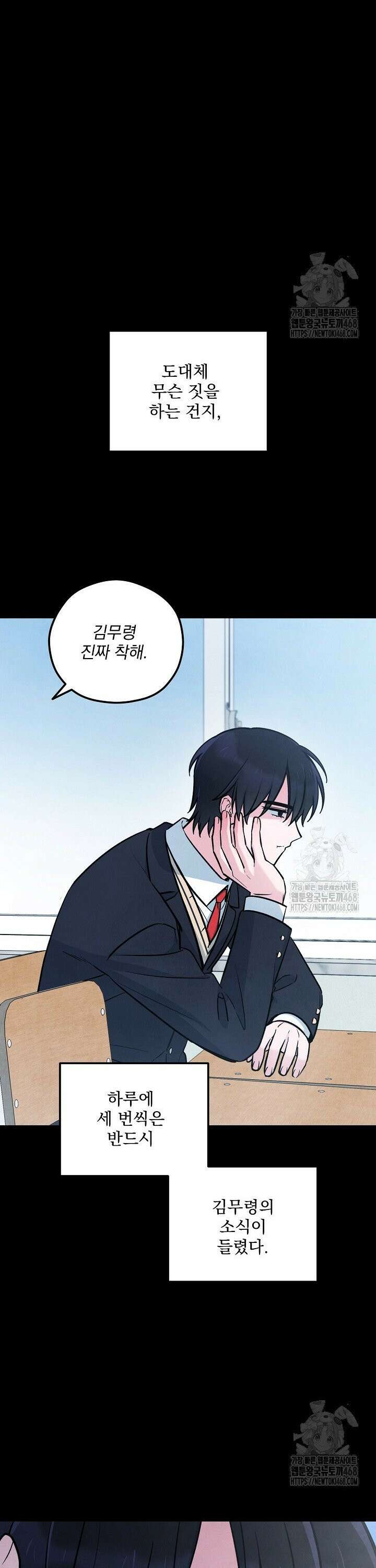 무령의 혼 30화 7