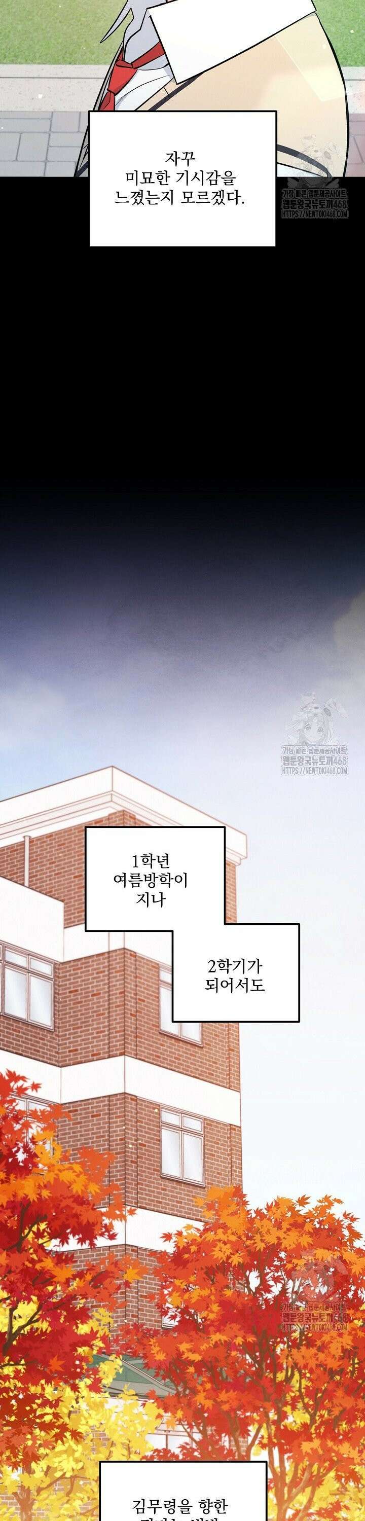무령의 혼 30화 10