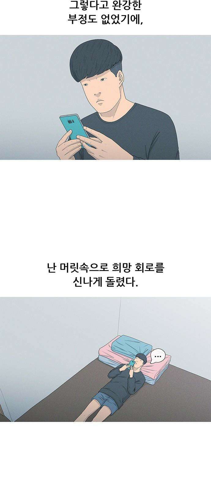 연애의 기록 108화 한샤론 4