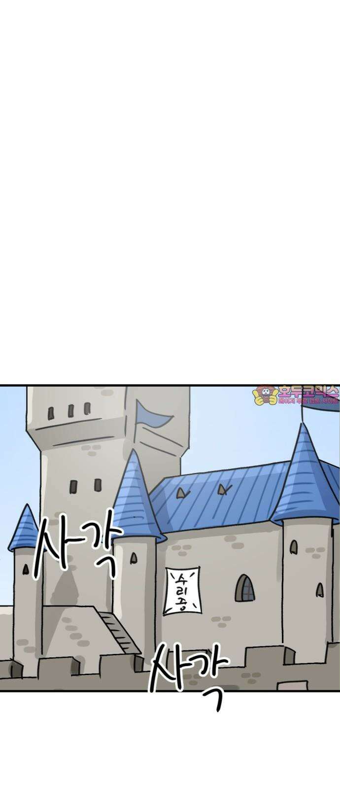 뼈왕 82． 키브리나 1