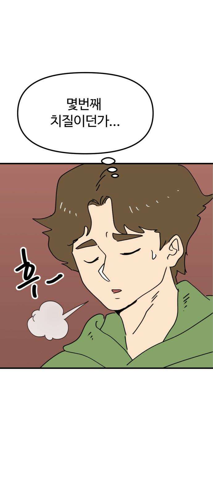 뼈왕 82． 키브리나 4