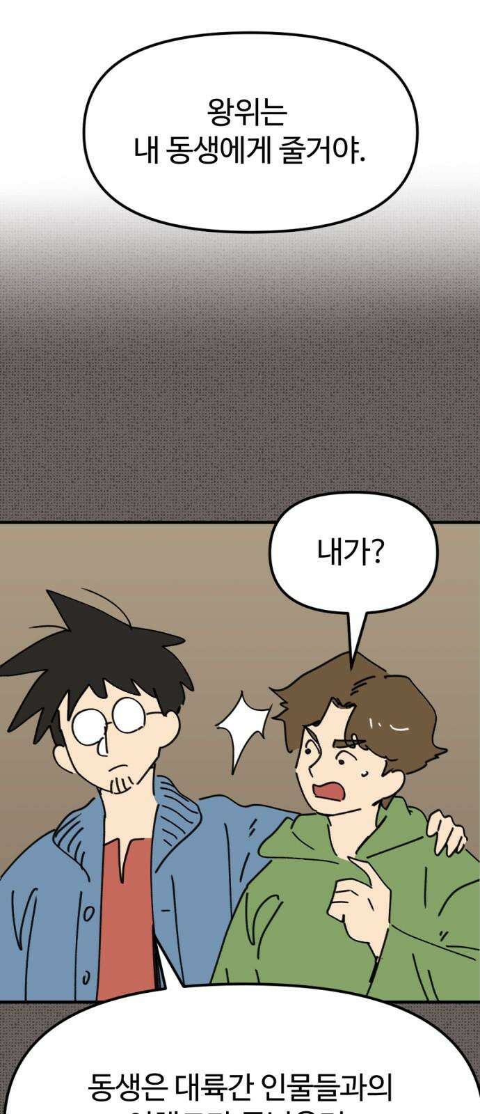 뼈왕 82． 키브리나 5