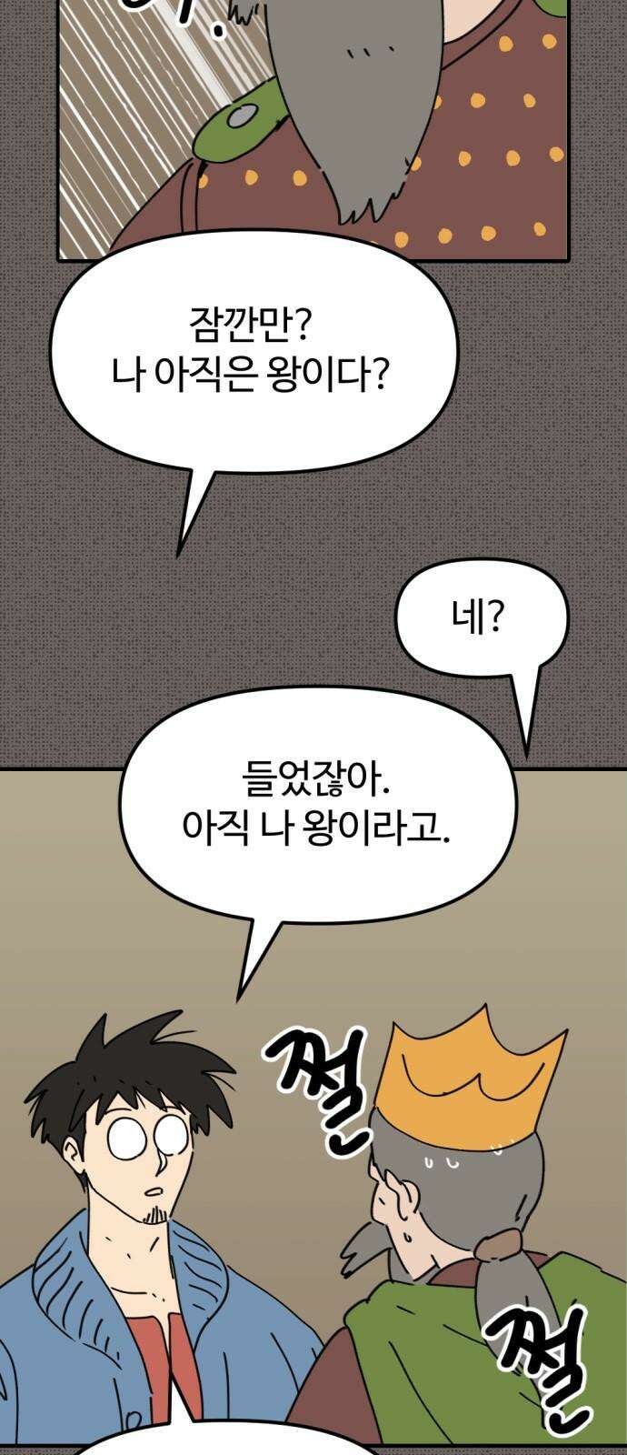 뼈왕 82． 키브리나 7