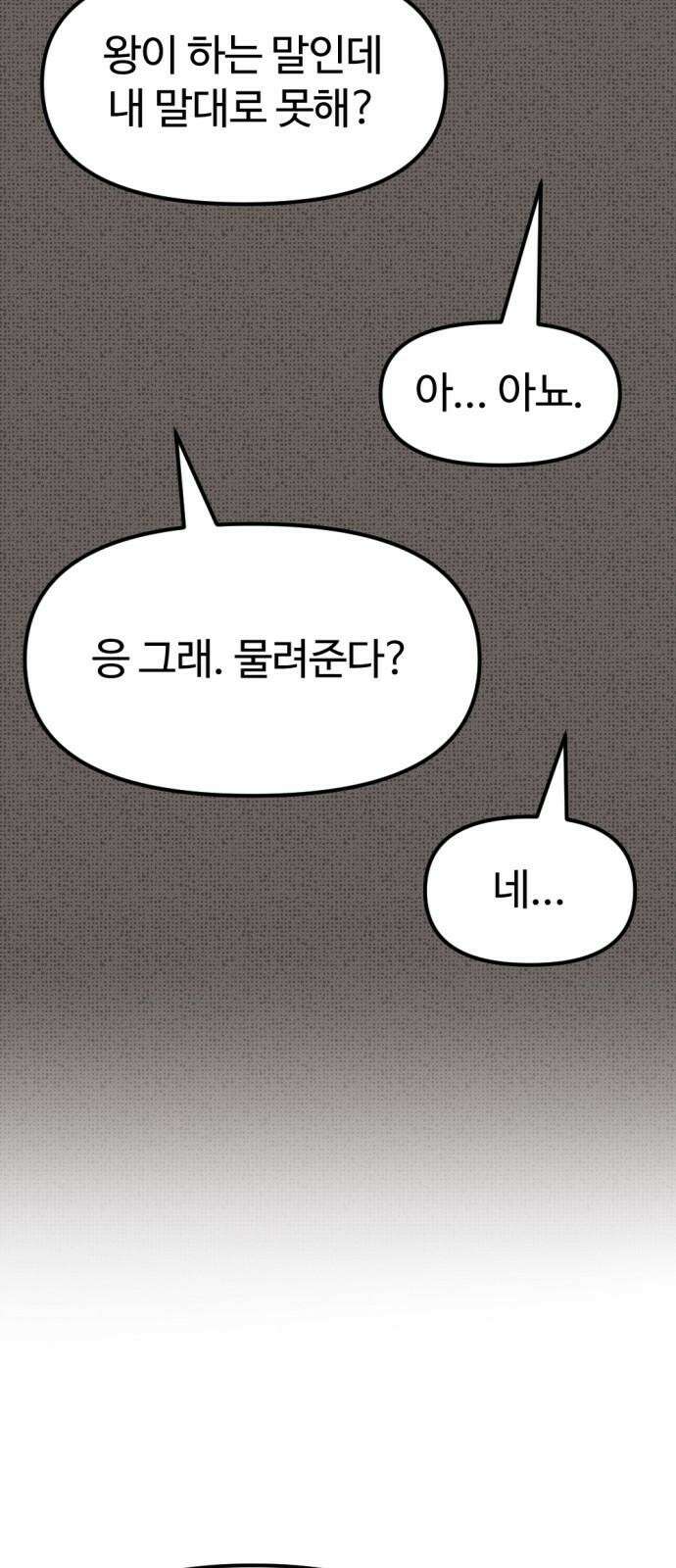 뼈왕 82． 키브리나 8