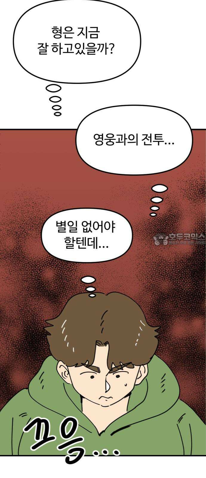 뼈왕 82． 키브리나 9