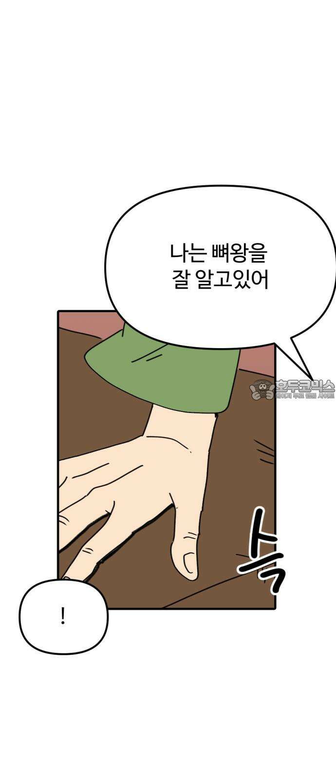 뼈왕 82． 키브리나 12