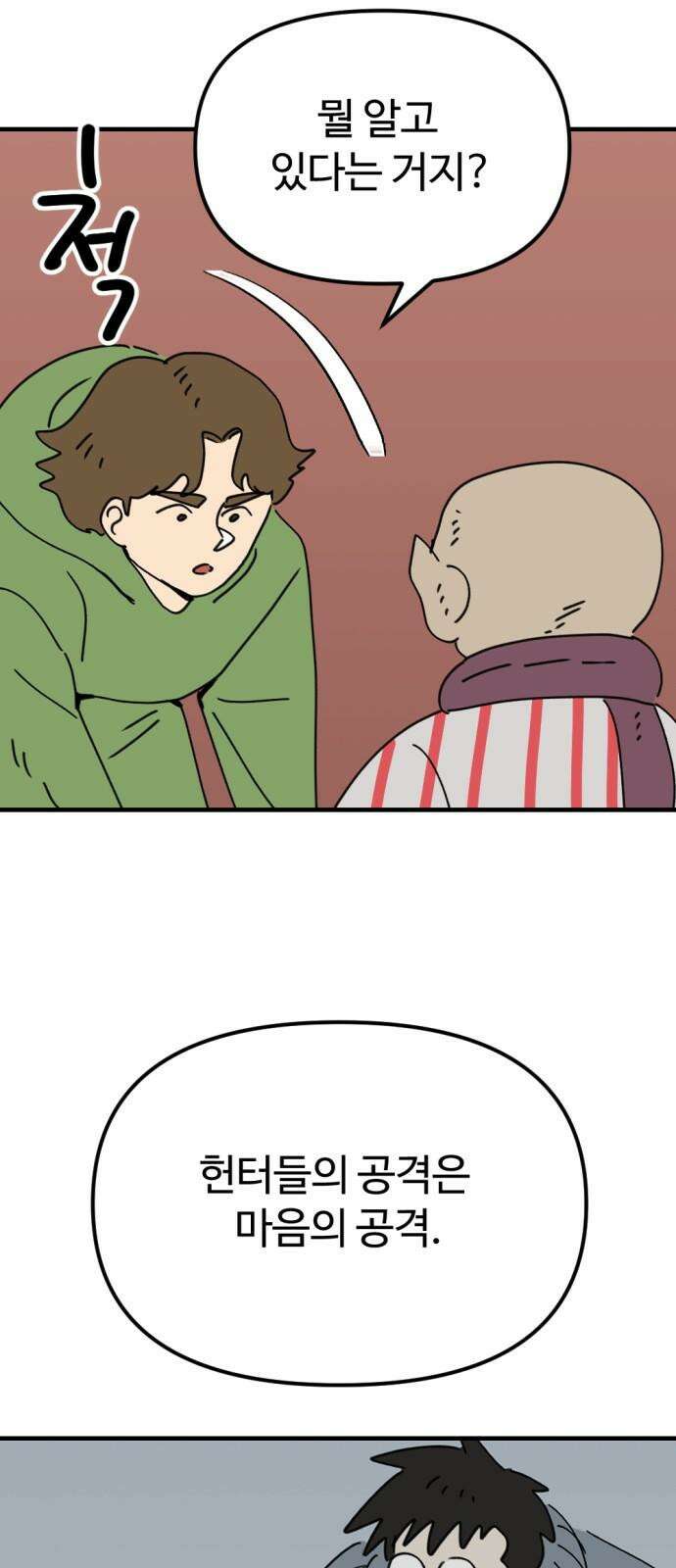 뼈왕 82． 키브리나 13