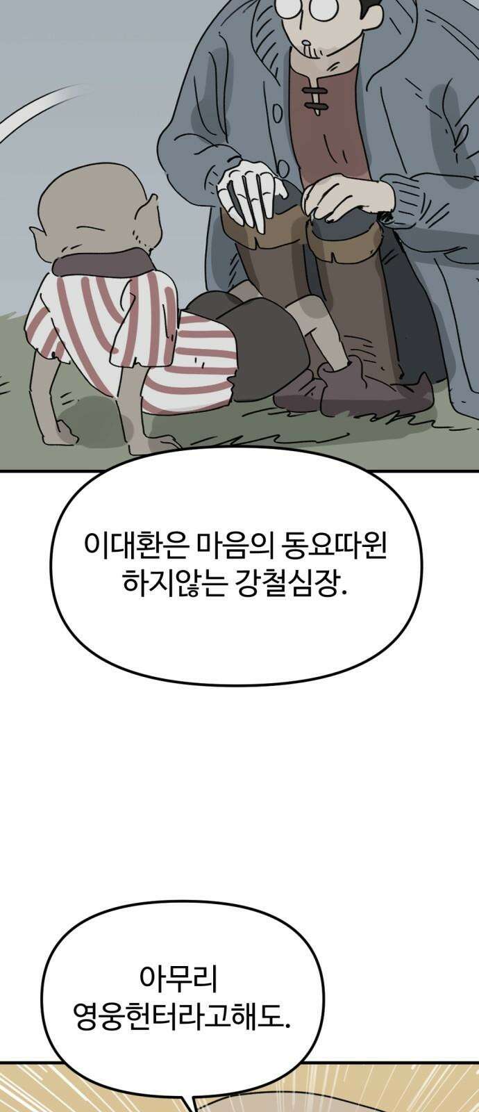 뼈왕 82． 키브리나 14