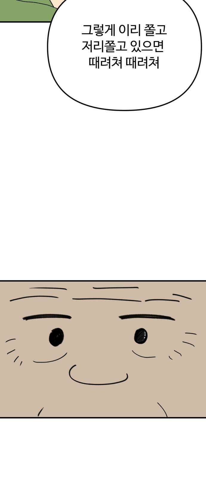뼈왕 82． 키브리나 17