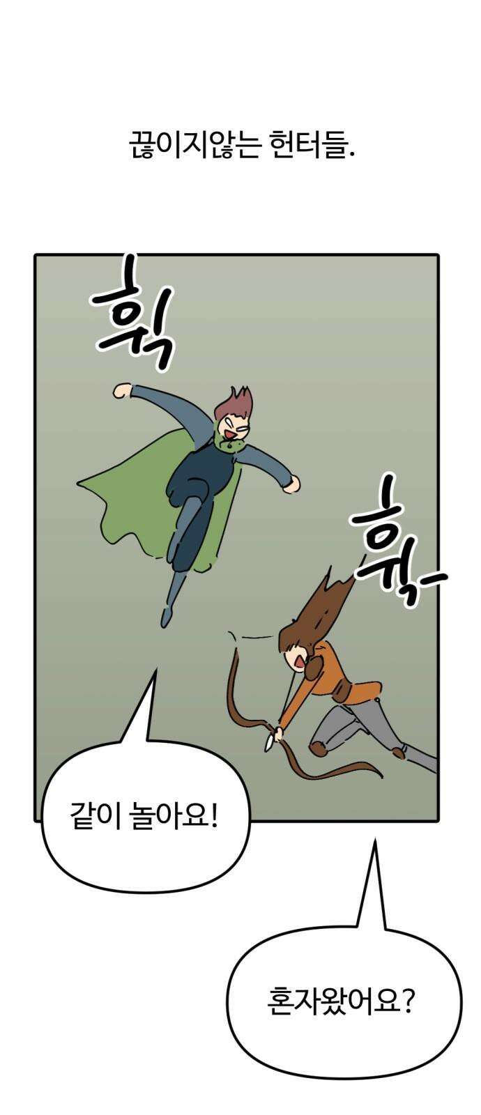 뼈왕 82． 키브리나 20