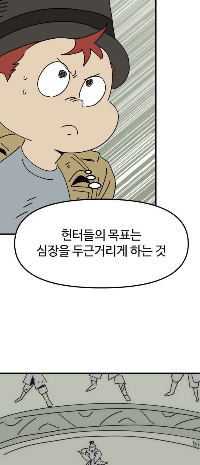 뼈왕 82． 키브리나 23