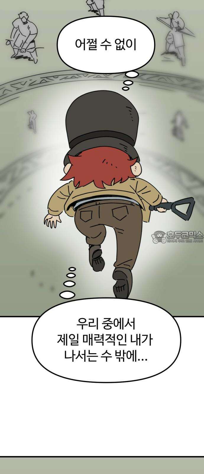 뼈왕 82． 키브리나 24