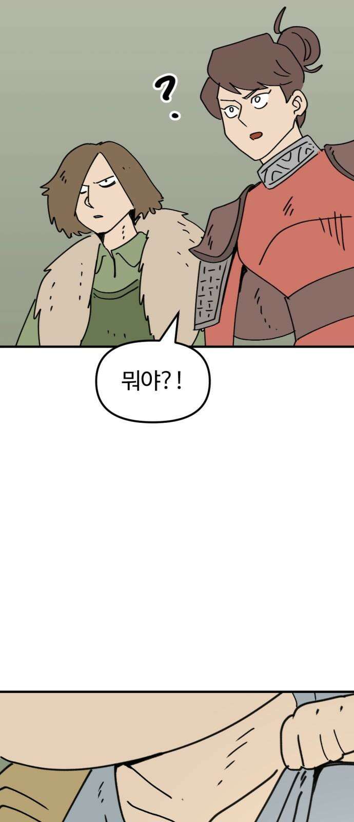 뼈왕 82． 키브리나 25