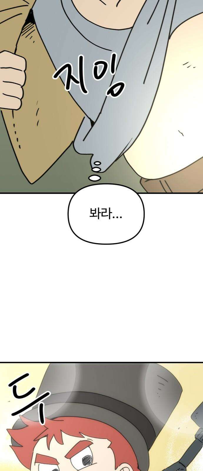 뼈왕 82． 키브리나 26