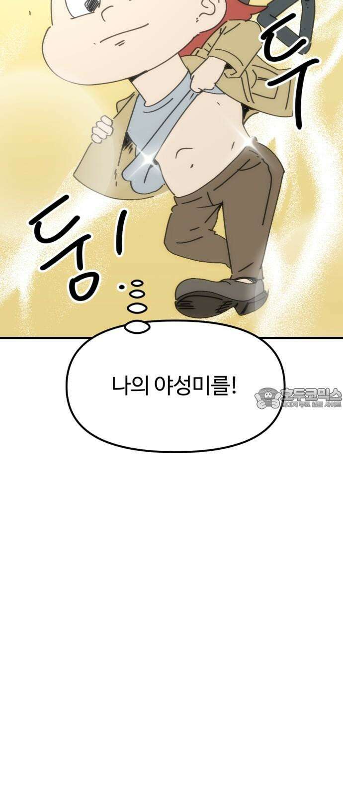 뼈왕 82． 키브리나 27