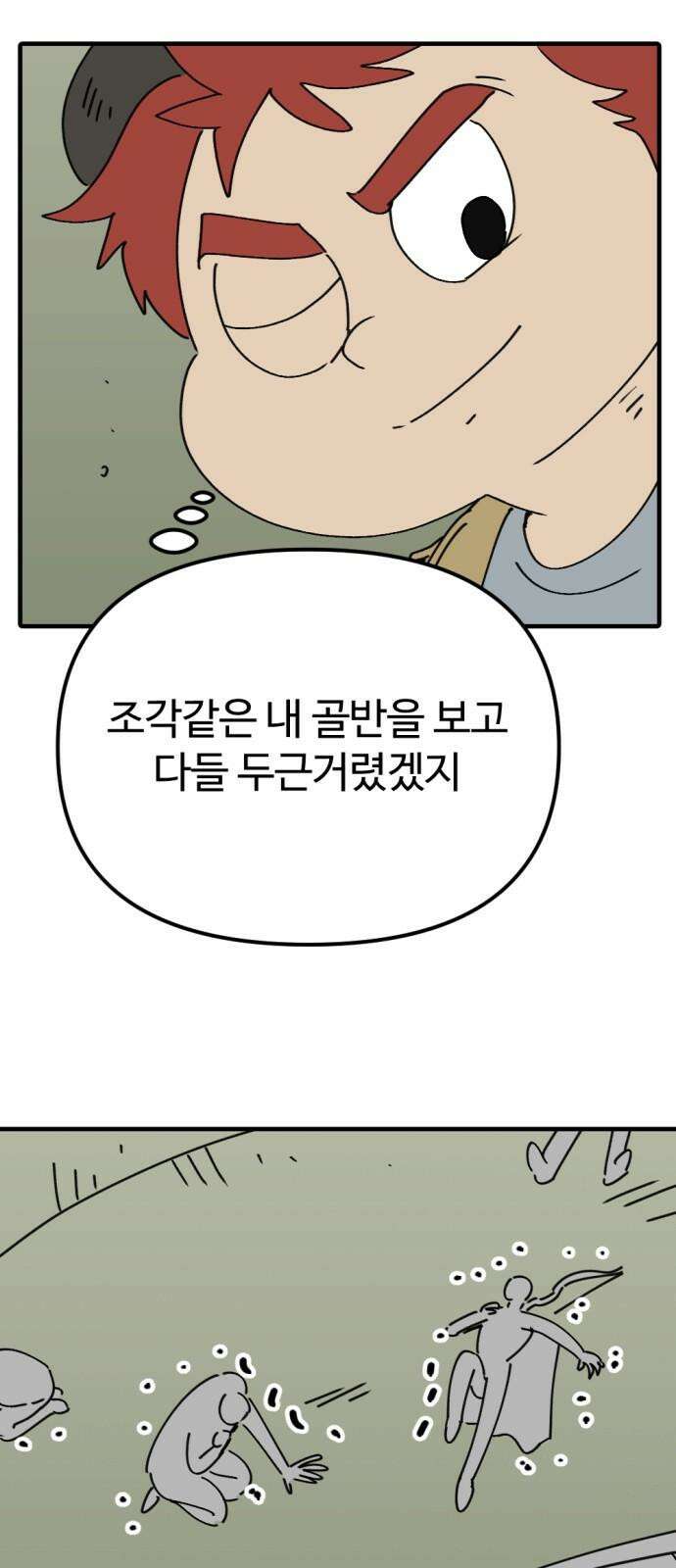 뼈왕 82． 키브리나 28