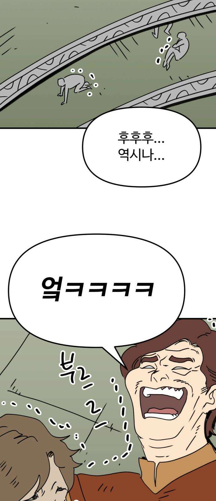 뼈왕 82． 키브리나 29