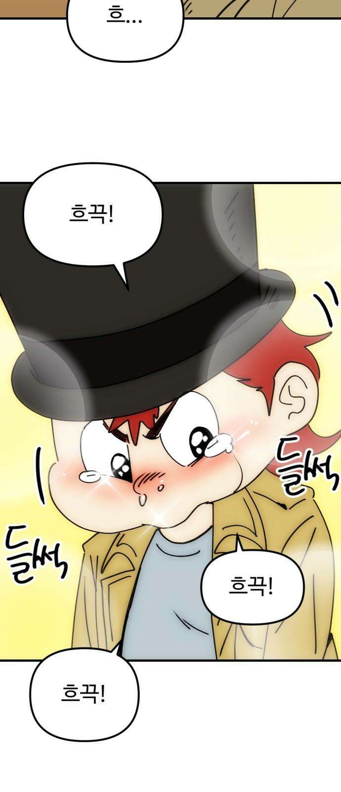 뼈왕 82． 키브리나 34