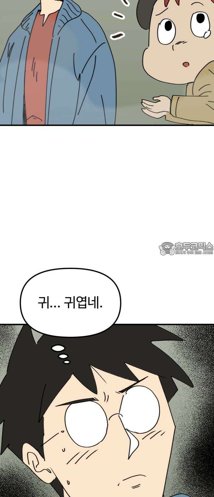 뼈왕 82． 키브리나 39