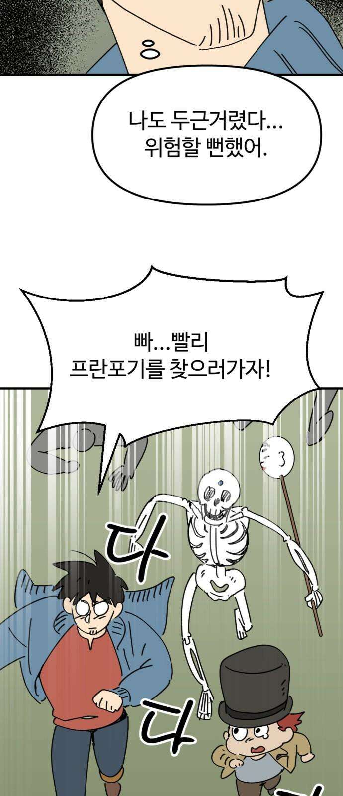 뼈왕 82． 키브리나 40