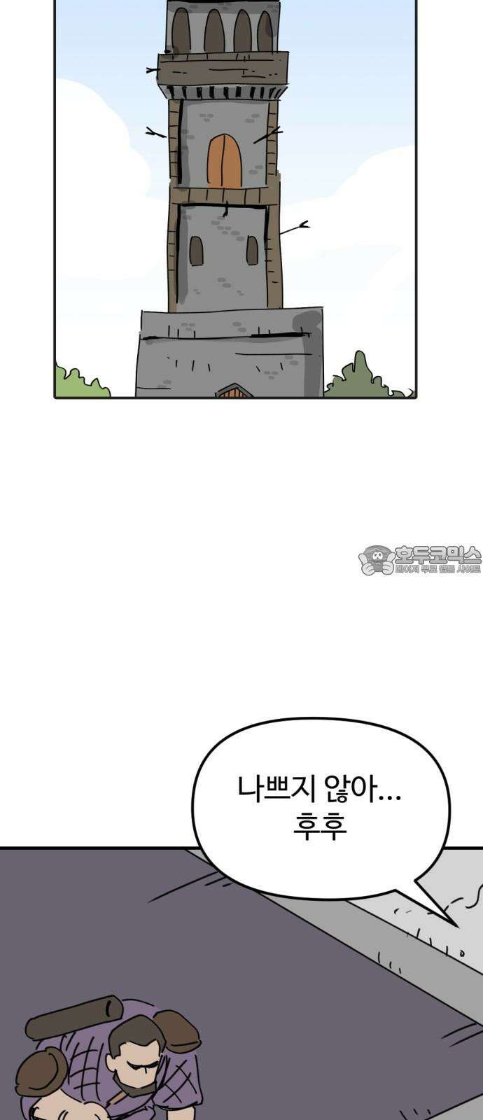 뼈왕 82． 키브리나 42