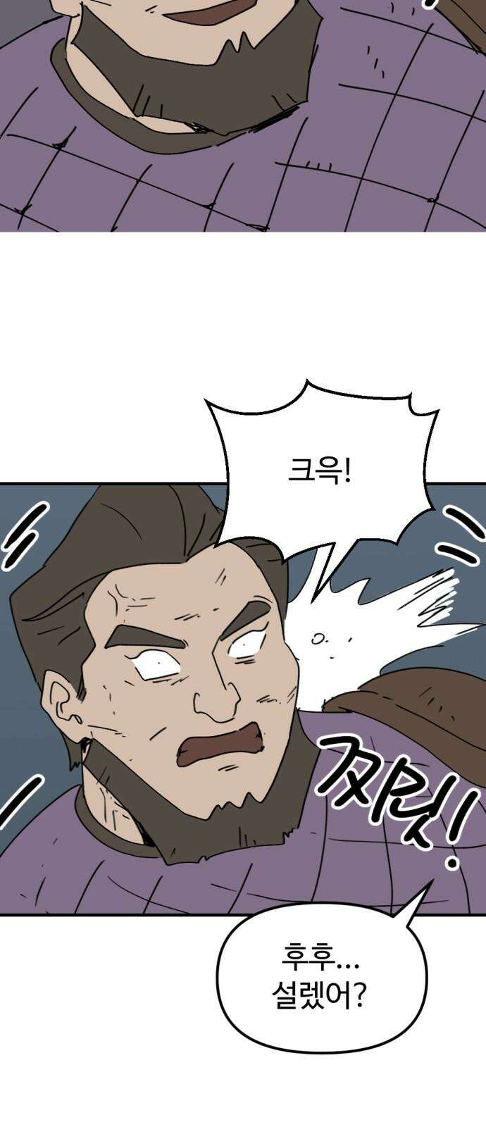 뼈왕 82． 키브리나 44