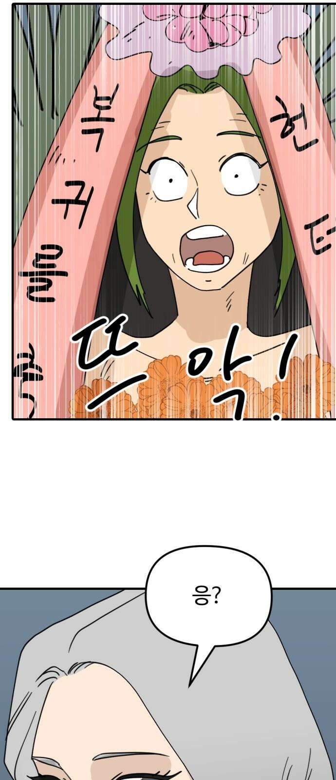 뼈왕 82． 키브리나 50
