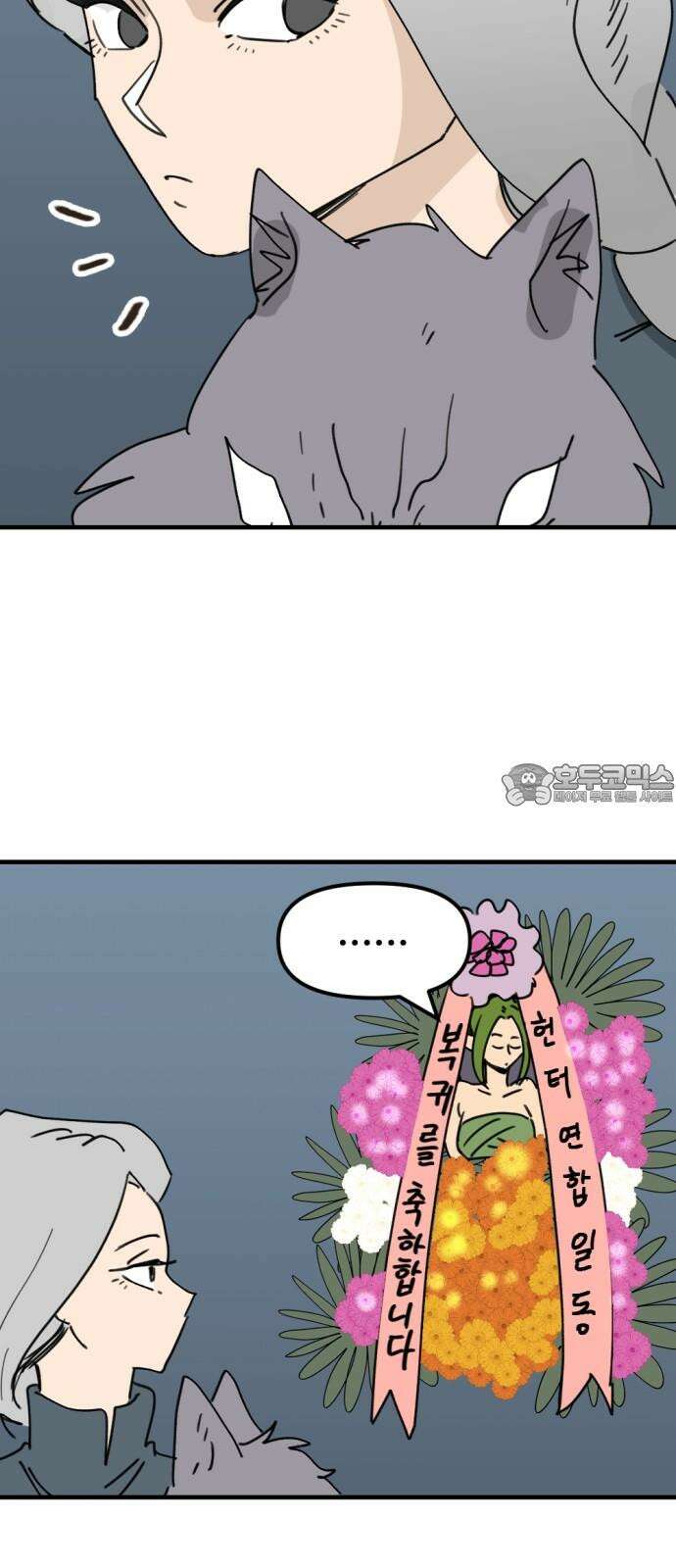 뼈왕 82． 키브리나 51