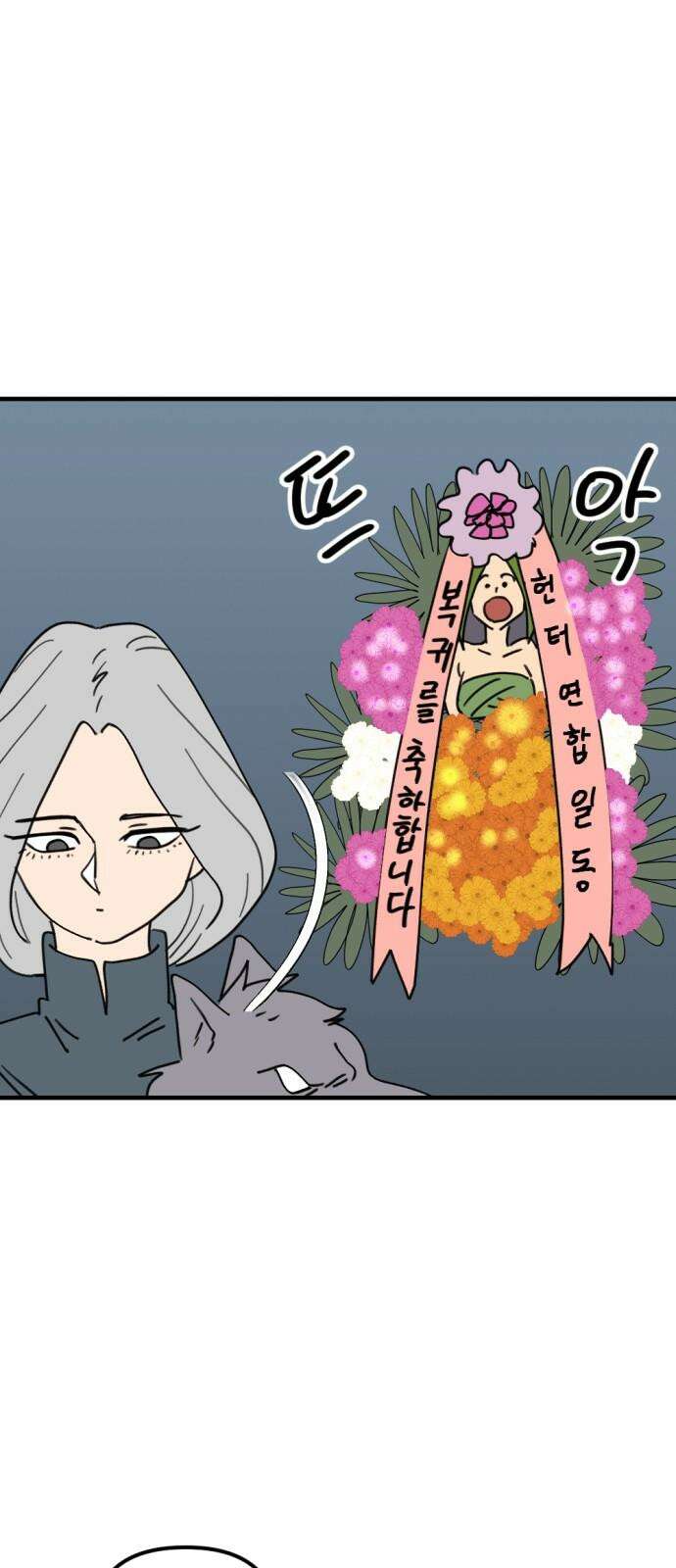 뼈왕 82． 키브리나 52