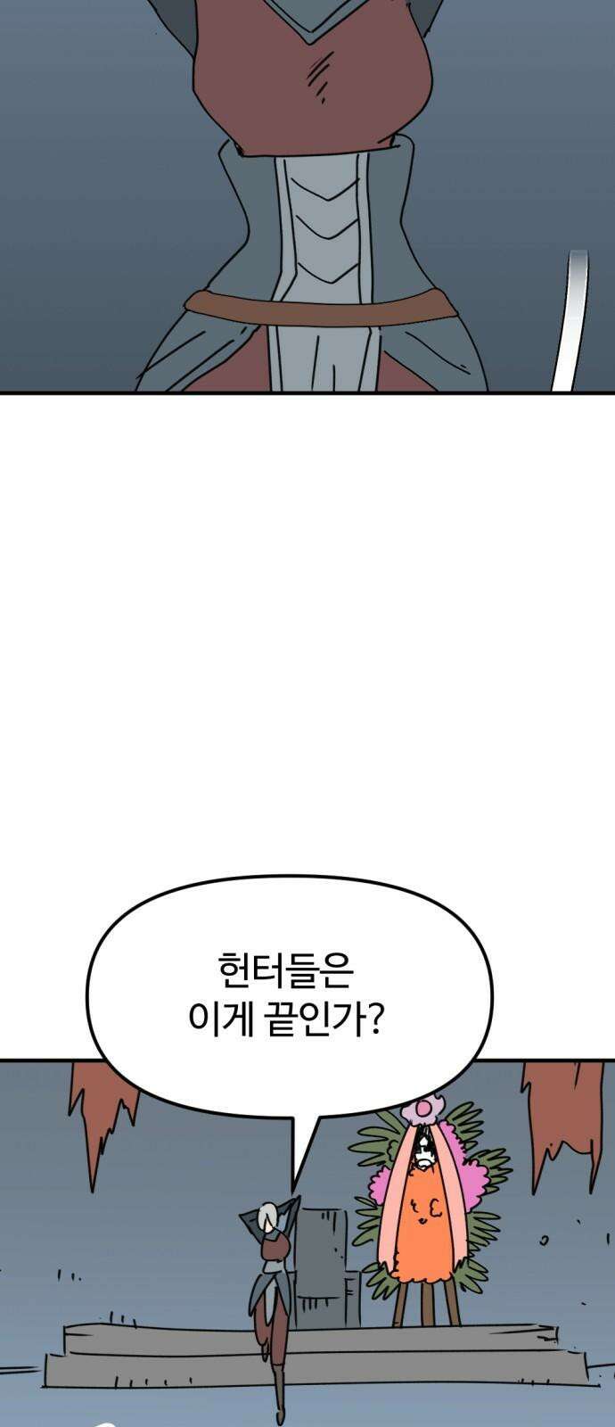 뼈왕 82． 키브리나 55