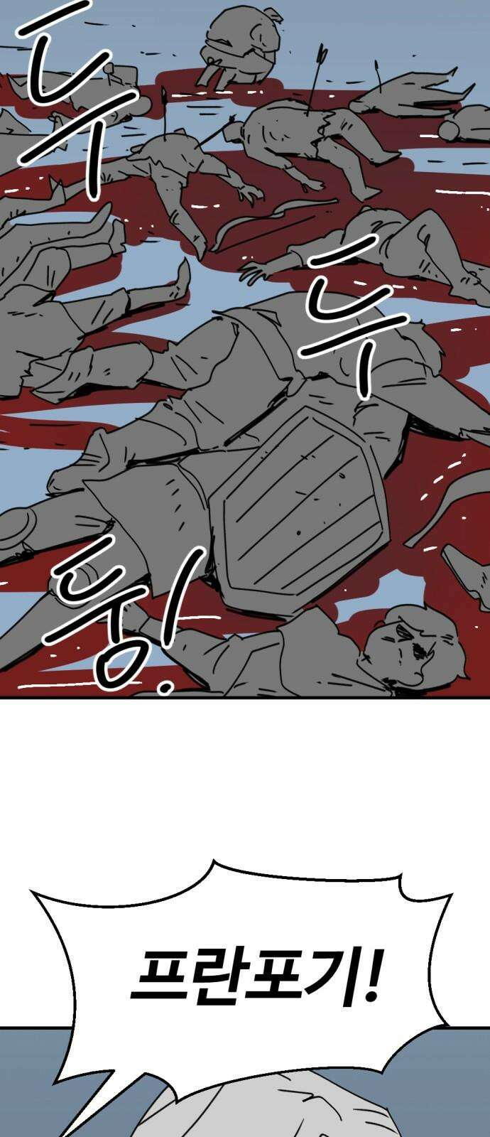 뼈왕 82． 키브리나 56