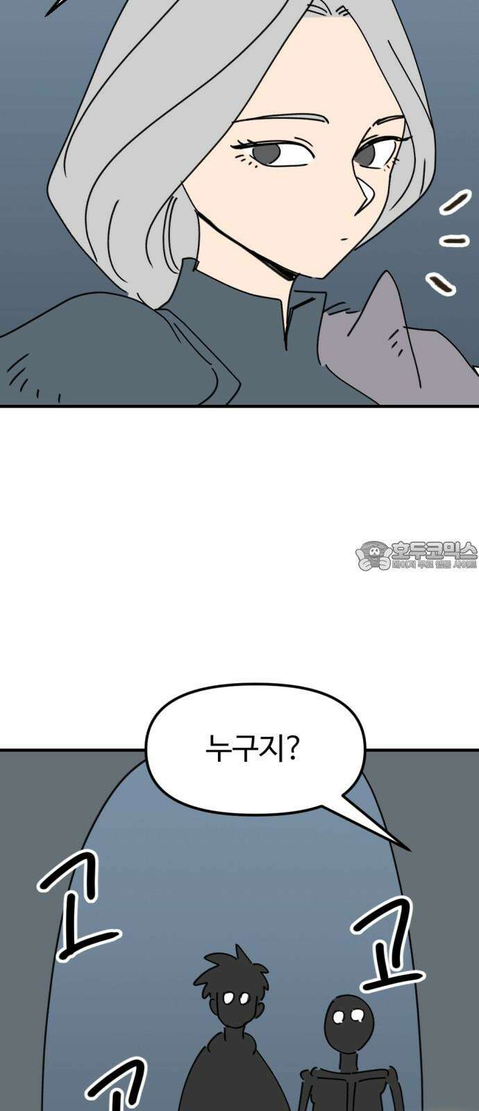 뼈왕 82． 키브리나 57