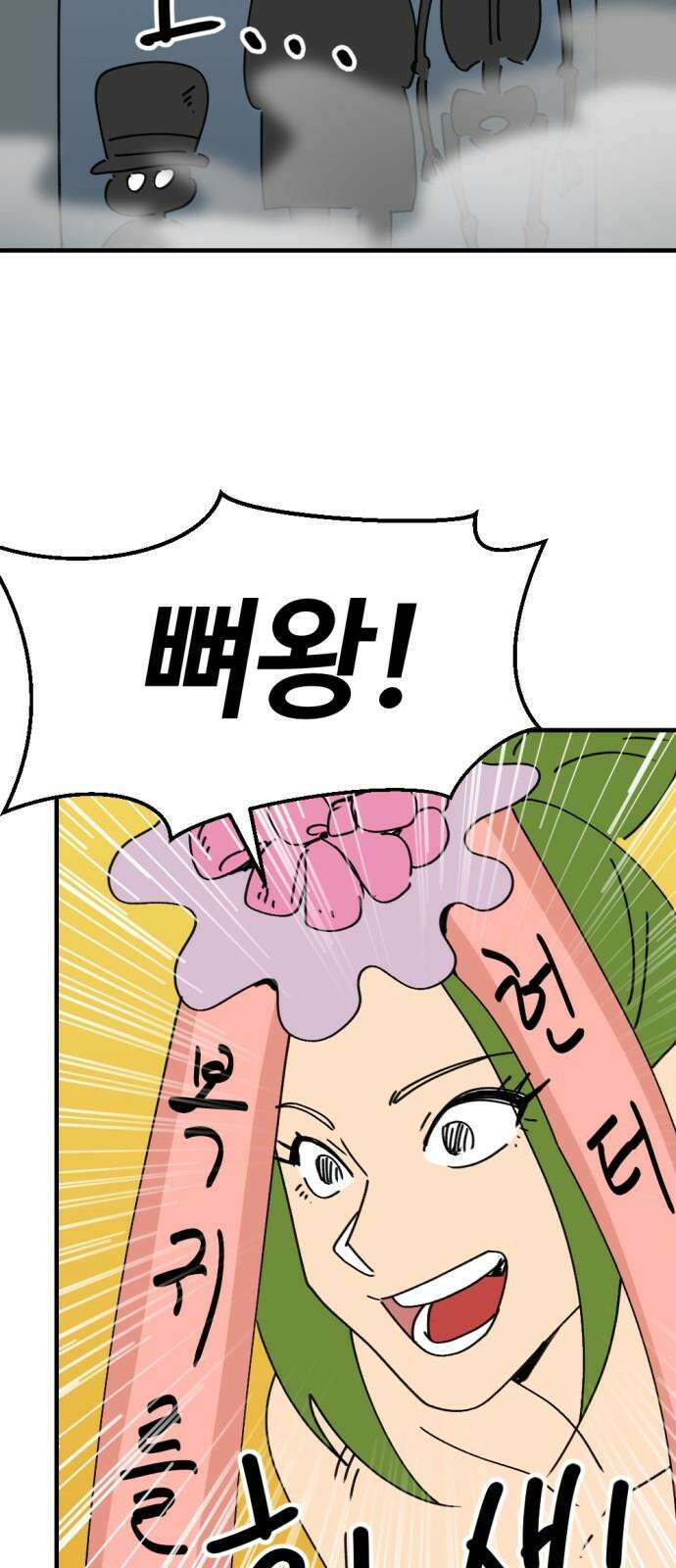 뼈왕 82． 키브리나 58