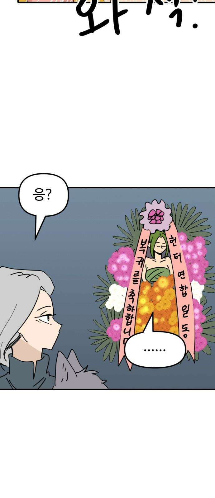 뼈왕 82． 키브리나 59