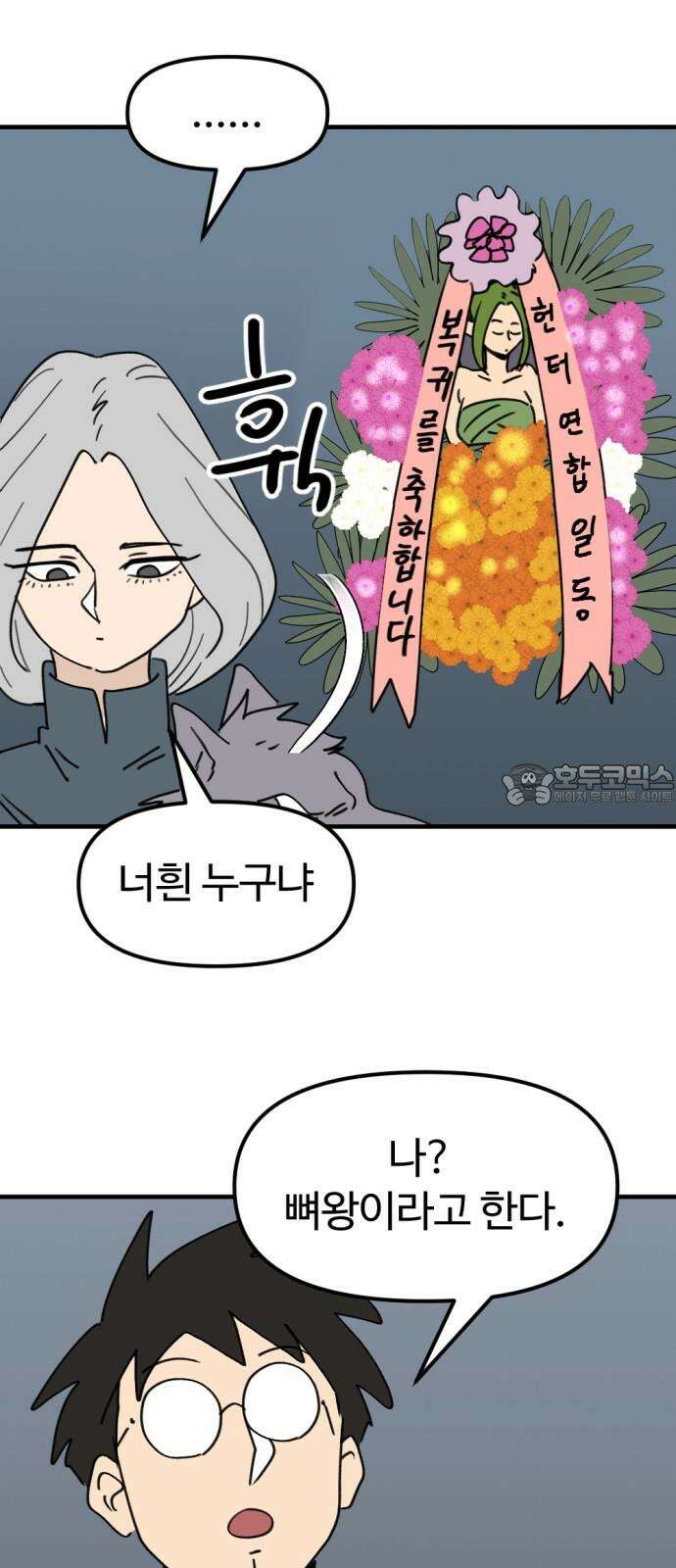 뼈왕 82． 키브리나 60