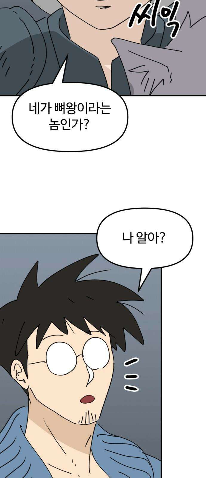 뼈왕 82． 키브리나 62