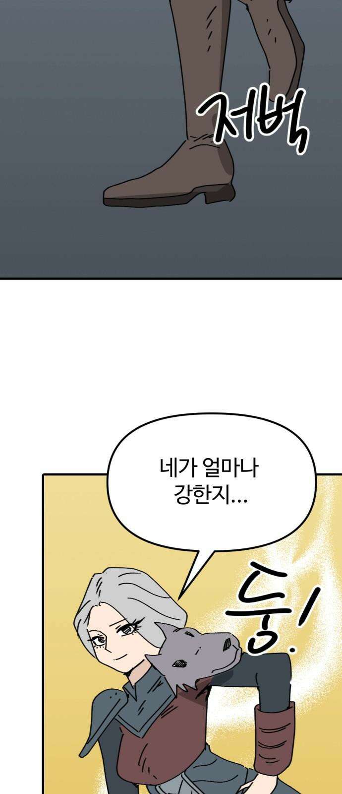 뼈왕 82． 키브리나 64