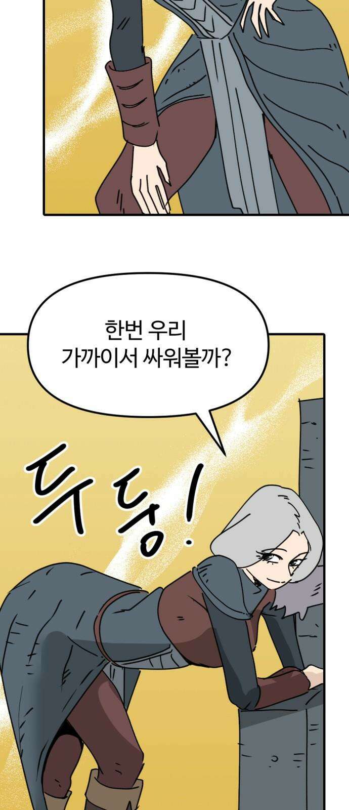 뼈왕 82． 키브리나 65