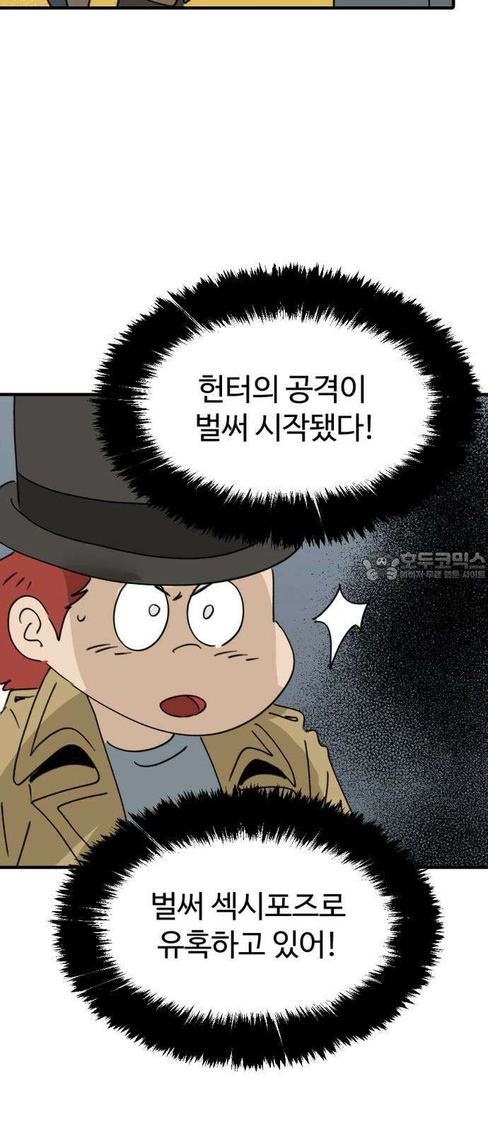 뼈왕 82． 키브리나 66