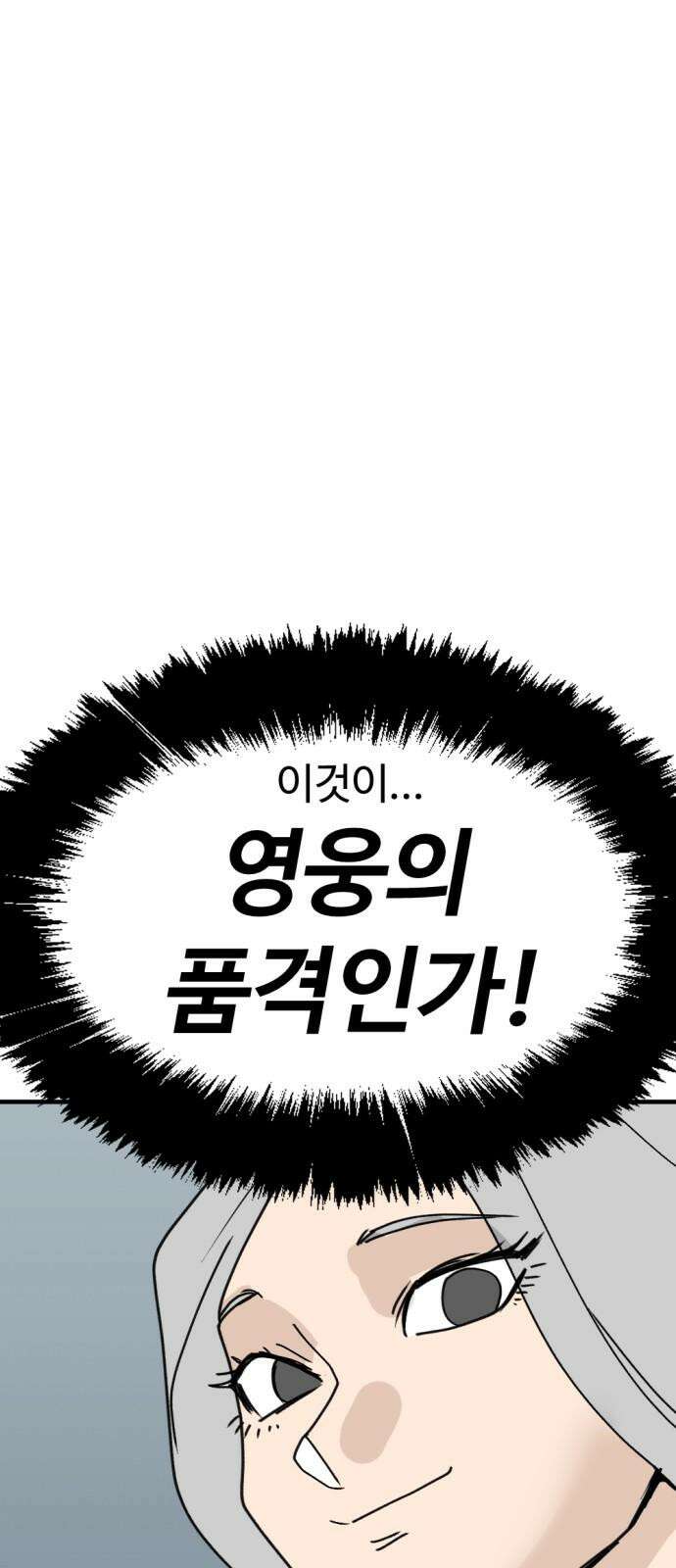 뼈왕 82． 키브리나 67