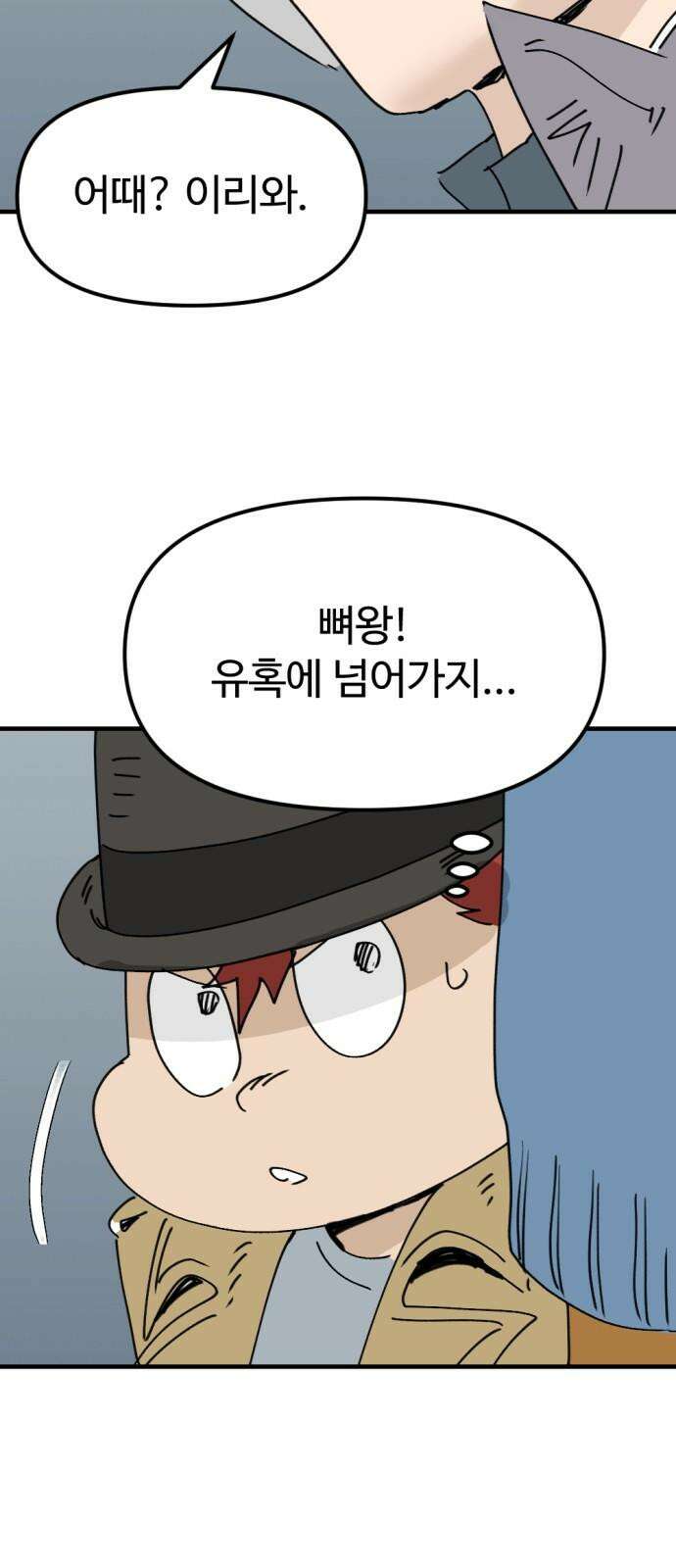 뼈왕 82． 키브리나 68