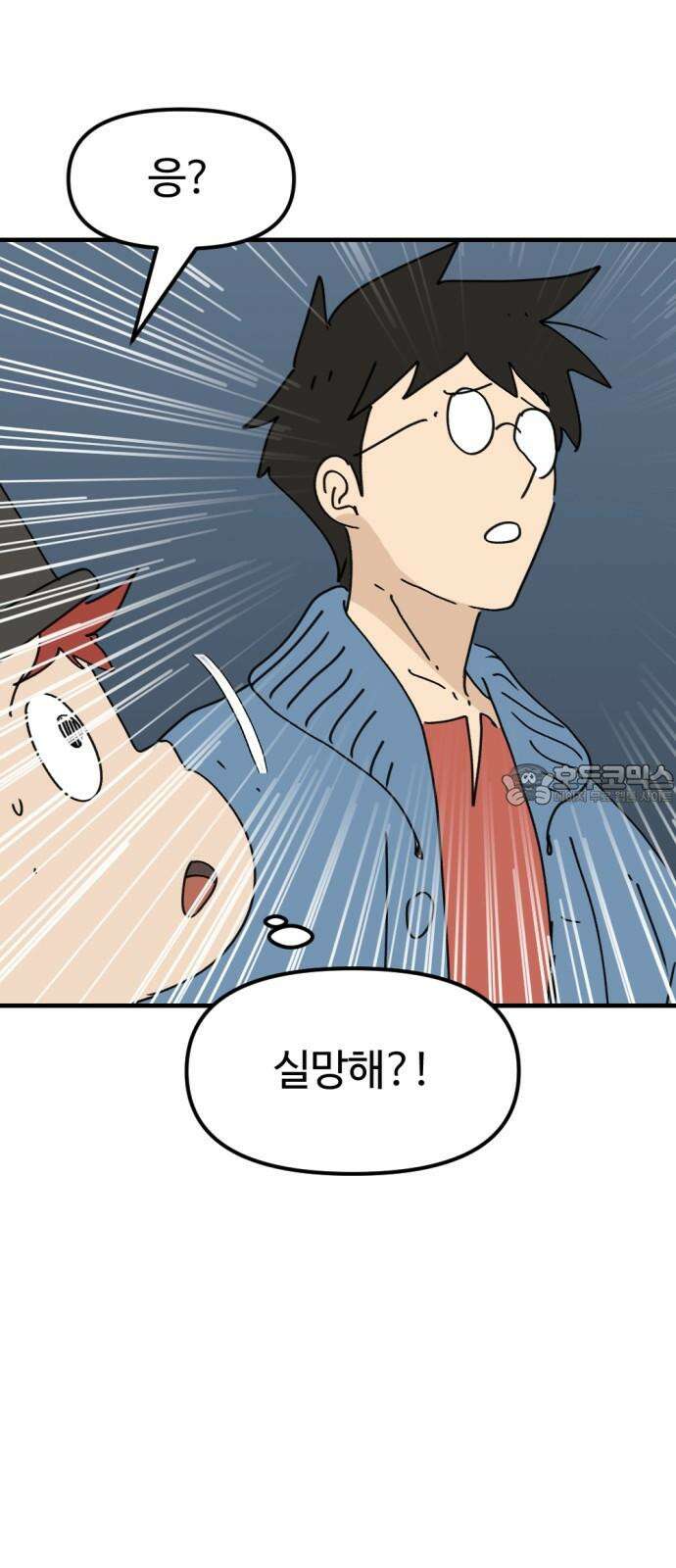 뼈왕 82． 키브리나 69