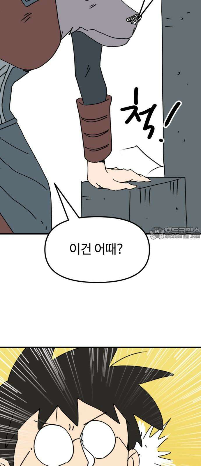 뼈왕 82． 키브리나 72